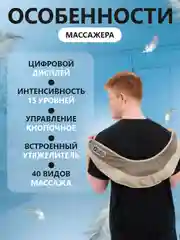 Ударный массажер для тела, массажная накидка на шею, плечи, спину