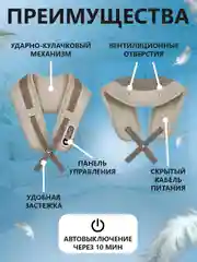 Ударный массажер для тела, массажная накидка на шею, плечи, спину