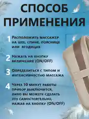 Ударный массажер для тела, массажная накидка на шею, плечи, спину