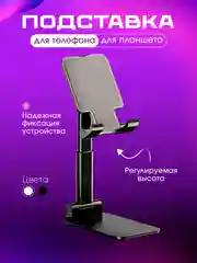 Тёмно-коричневый подставка-держатель для телефона