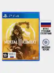 Игра Mortal Kombat 11 PS4, диск на PS4, диск на PS5, игры на PS4, Русские субтитры