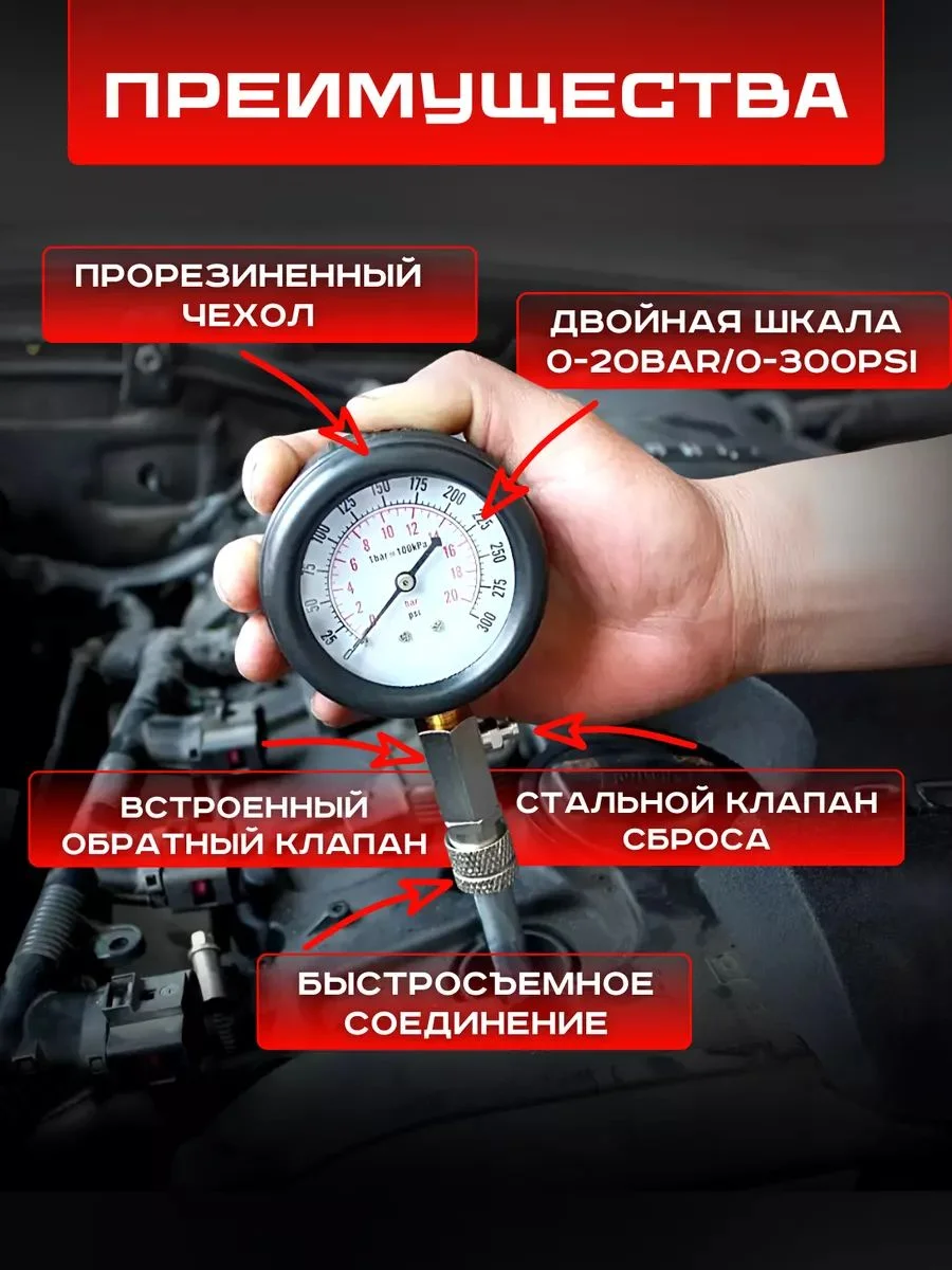 Индикатор бензиновой компрессии, компрессометр