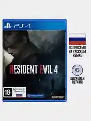 Игра Resident Evil 4 Remake PS4, диск на PS4, диск на PS5, игры на PS4, Русская версия