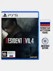 Игра Resident Evil 4 Remake PS5, диск на PS5, игры на PS5, Русская версия