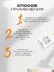 Энзимная пудра для умывания лица и глубокого очищения с витамином C