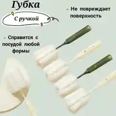 Губка с ручкой для мытья посуды, кухонная