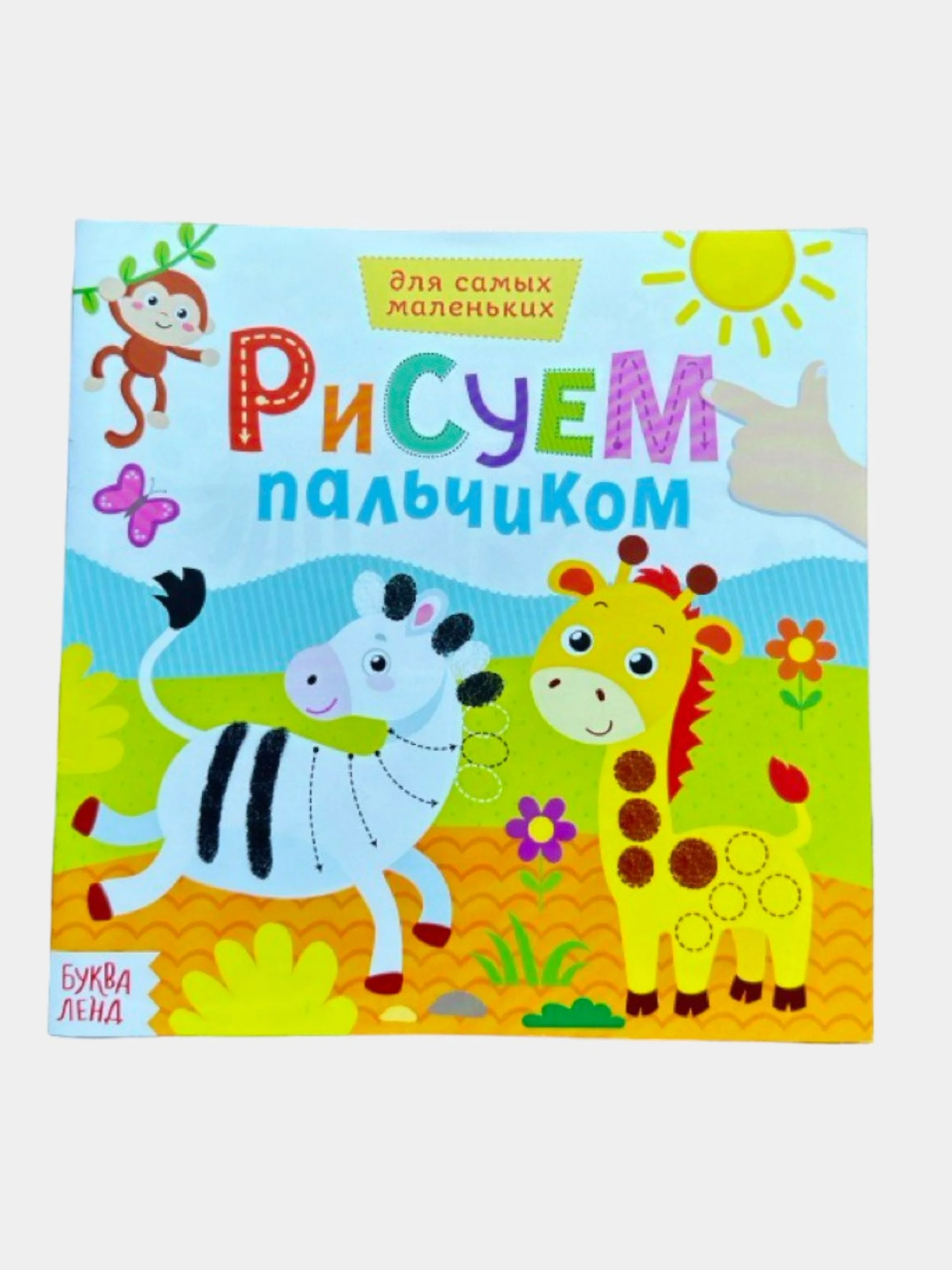 Лимонный пальчиковая раскраска и гуаши