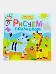 Лимонный пальчиковая раскраска и гуаши