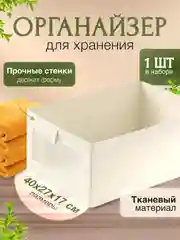 Короб для хранения, органайзер для хранения, корзина, 1, 2, 3 штуки