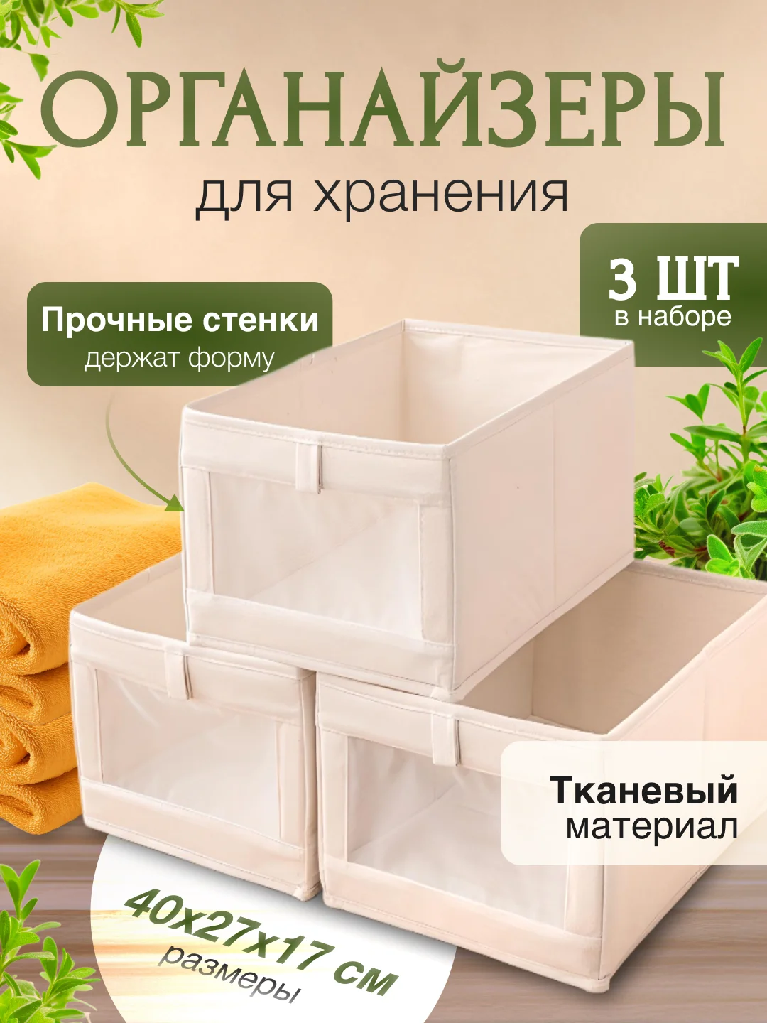 Короб для хранения, органайзер для хранения, корзина, 1, 2, 3 штуки