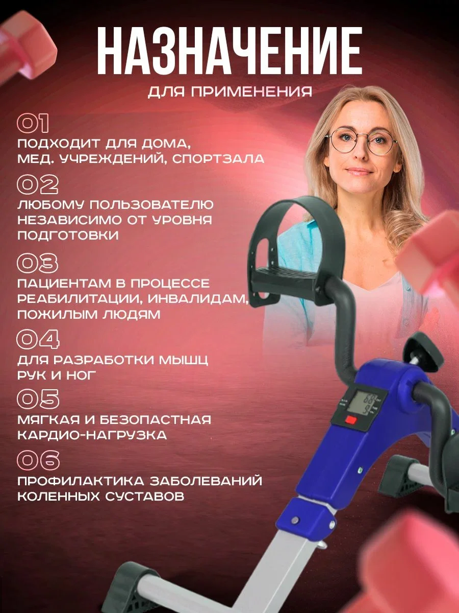 Велотренажер мини для рук и ног, синий