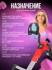 Велотренажер мини для рук и ног, красный