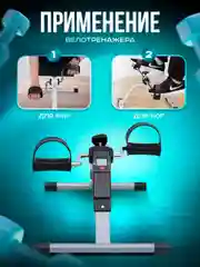 Велотренажер мини для рук и ног, черный