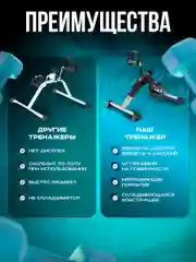 Велотренажер мини для рук и ног, черный