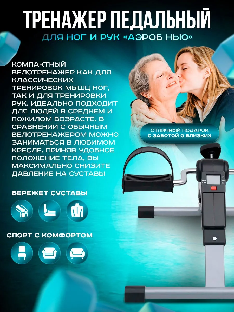 Велотренажер мини для рук и ног, черный