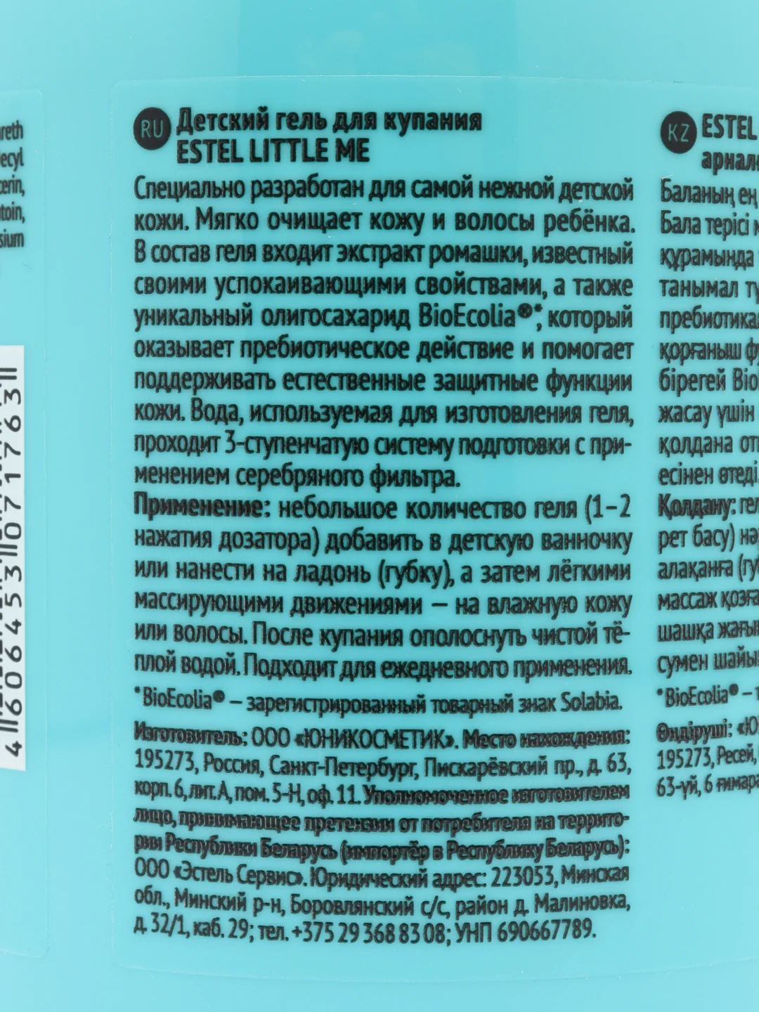 Средство для купания(шампунь 0+)  ESTEL PROFESSIONAL LITTLE ME гель, детский 475 мл