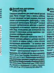 Средство для купания(шампунь 0+)  ESTEL PROFESSIONAL LITTLE ME гель, детский 475 мл