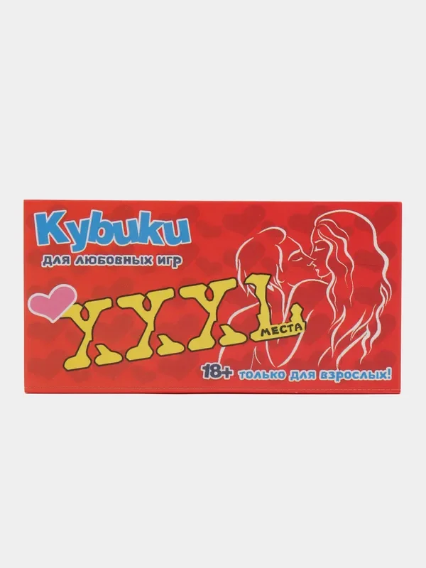Черный кубики для взрослых "Позы"