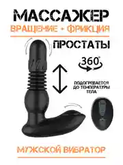 Синий массажер ПРОСТАТЫ с фрикцией вибрацией анальная пробка расширитель распорка анальный душ
