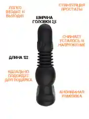 Синий массажер ПРОСТАТЫ с фрикцией вибрацией анальная пробка расширитель распорка анальный душ