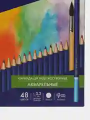 Карандаши акварельные Brauberg Art, цветные художественные для рисования, 48 цветов