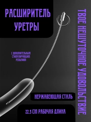 Уретральный расширитель металл уретральный зонд катетер уретральный массажер простаты БДСМ