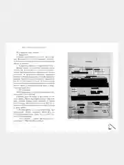 48 минут. Пепел, Побединская Виктория