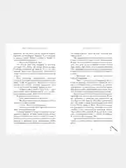 48 минут. Пепел, Побединская Виктория