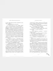 48 минут. Пепел, Побединская Виктория