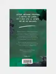 48 минут. Пепел, Побединская Виктория