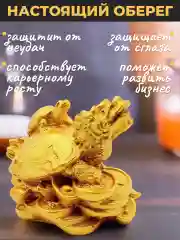 Золотой дракон черепаха статуэтка покровитель бизнеса феншуй