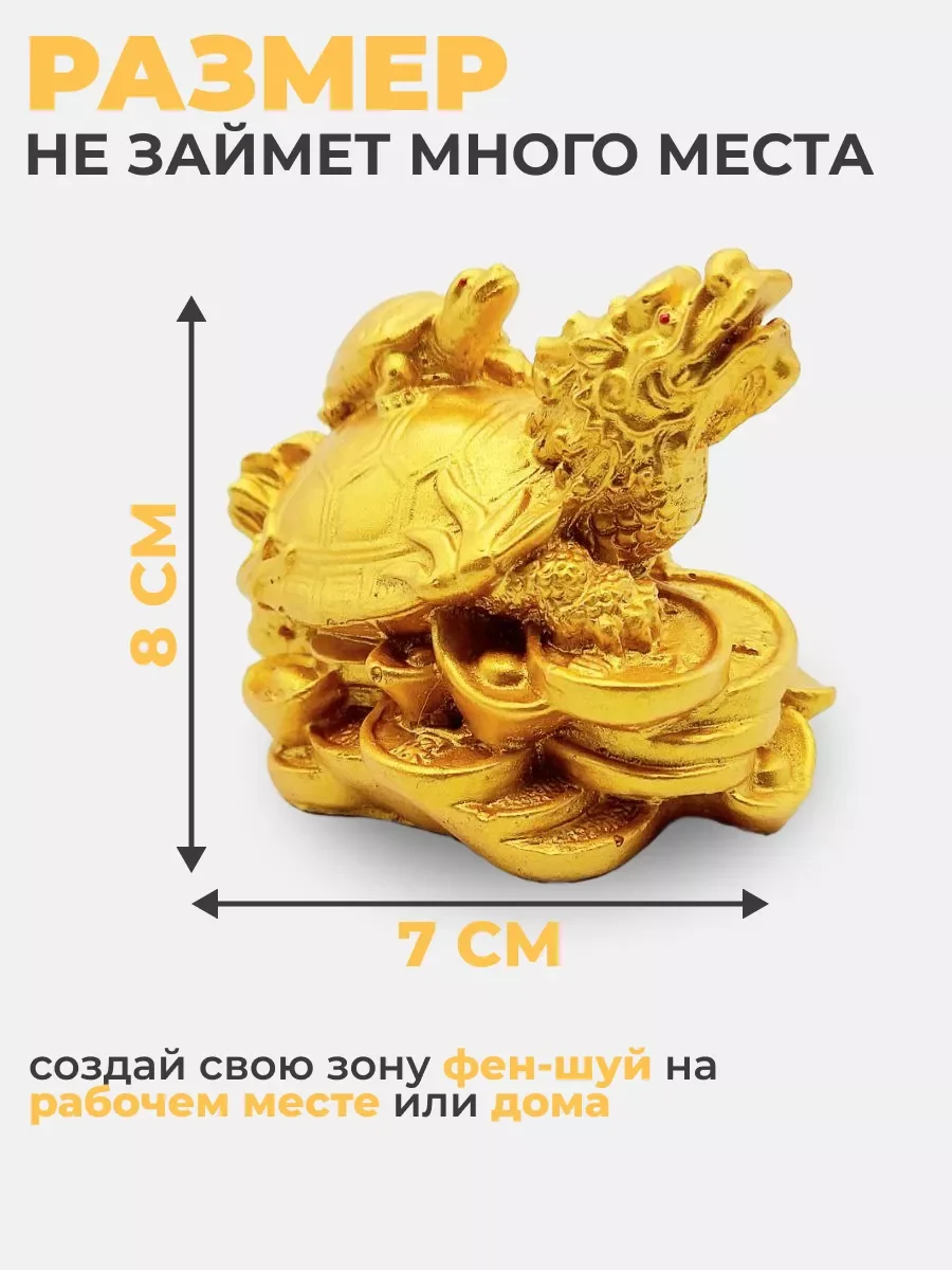 Золотой дракон черепаха статуэтка покровитель бизнеса феншуй
