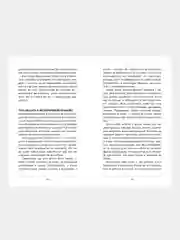 Вы и ваша мама. Книга о том, как всё наладить, Зверева Нина
