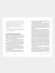 Вы и ваша мама. Книга о том, как всё наладить, Зверева Нина