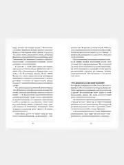 Вы и ваша мама. Книга о том, как всё наладить, Зверева Нина