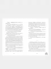Drama Queens, или Переполох на школьном бал, Делон Д., Побединская В., Левина К