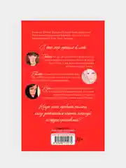 Drama Queens, или Переполох на школьном бал, Делон Д., Побединская В., Левина К
