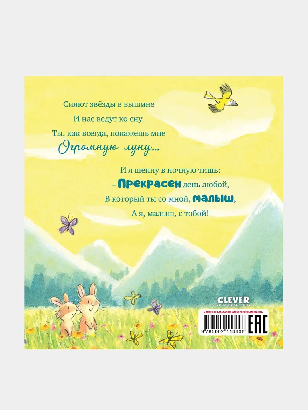 Моя любовь к тебе бесконечна, Хепворт Амелия