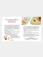 Мамины сказки для чтения перед сном, Ульева Елена