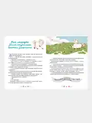 Мамины сказки для чтения перед сном, Ульева Елена