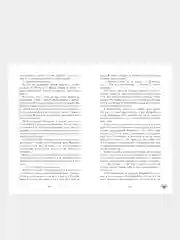 Держись от него подальше, Левина Ксюша