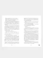 Держись от него подальше, Левина Ксюша