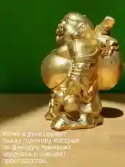 Желтый золотой хотей с мешком феншуй  талисман богатства