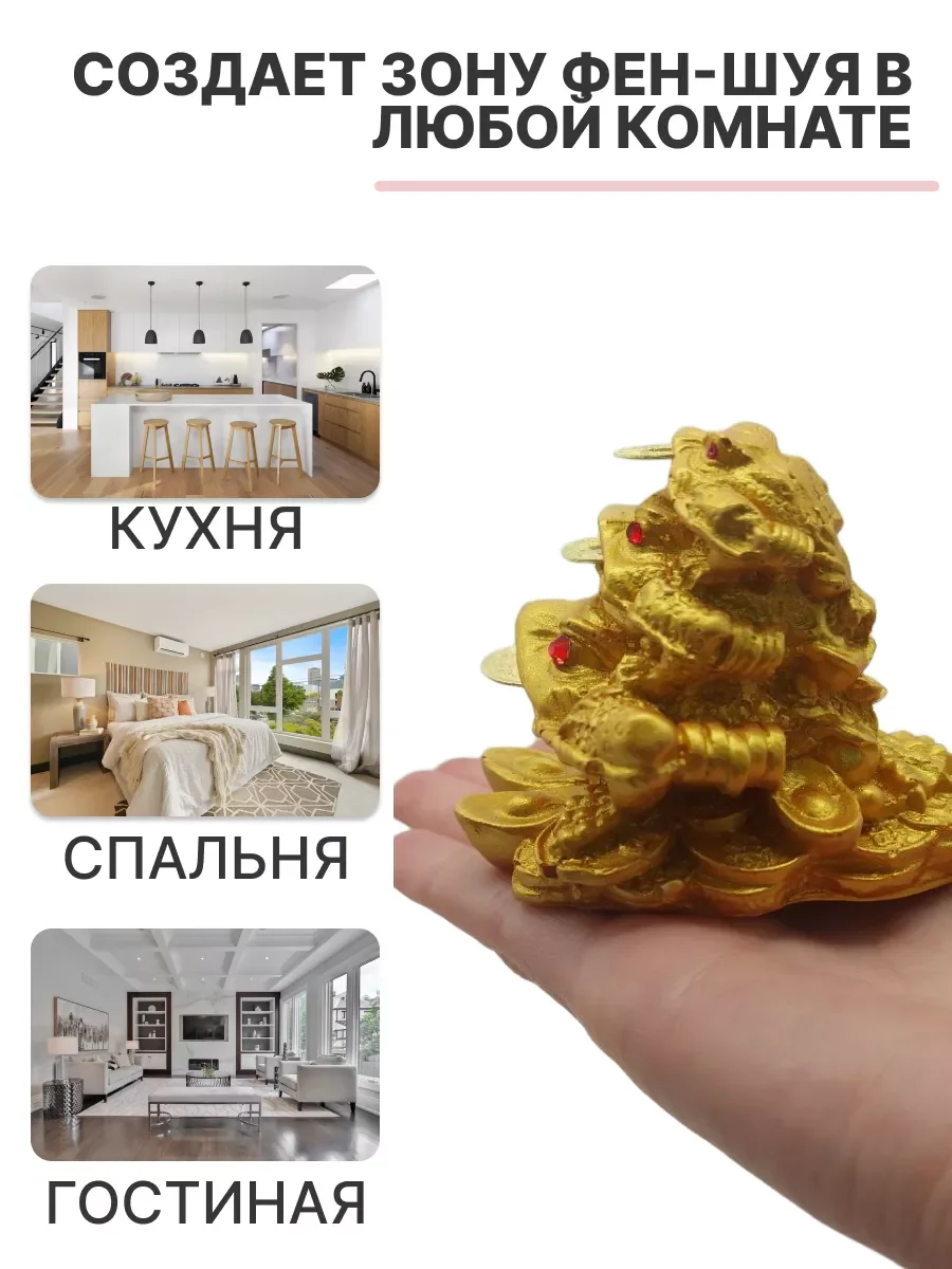 Тройная денежная жаба, статуэтка Фен Шуй