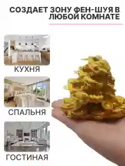 Тройная денежная жаба, статуэтка Фен Шуй
