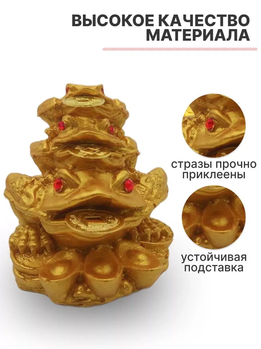 Тройная денежная жаба, статуэтка Фен Шуй