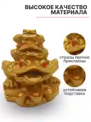 Тройная денежная жаба, статуэтка Фен Шуй