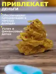 Тройная денежная жаба, статуэтка Фен Шуй