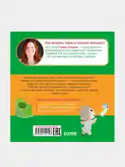 Любимый горшок, Ульева Елена