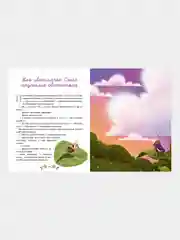 Папины сказки для чтения перед сном, Ульева Елена